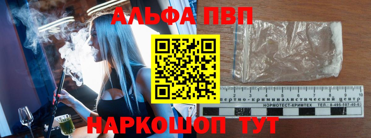 Alpha PVP мука  Alpha-PVP СК КРИС  A PVP  Вход с VPN  Кушва 