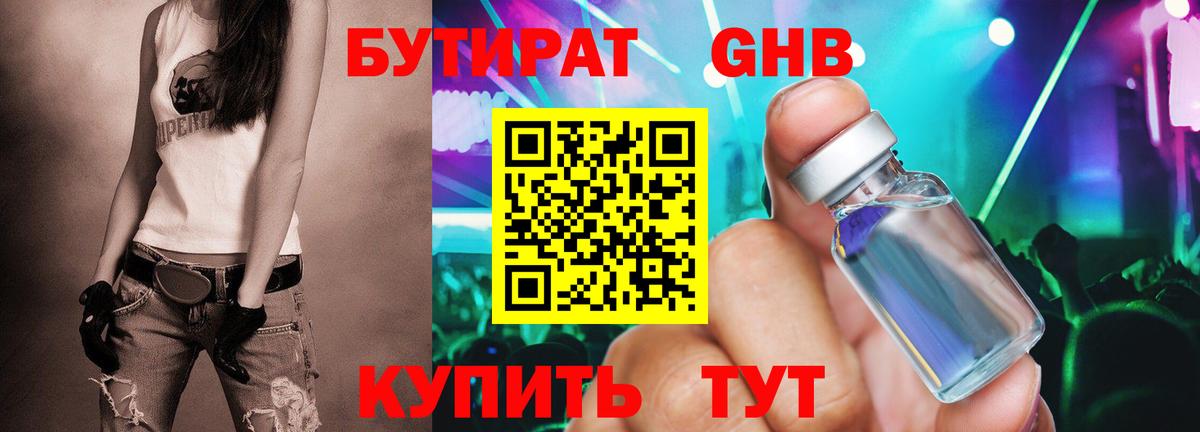 БУТИРАТ оксана  Бутират  Кушва  Вход с VPN 