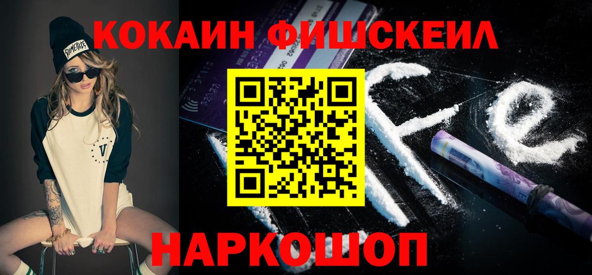 Cocaine VHQ  КОКАИН Боливия  Вход с VPN  Кушва 