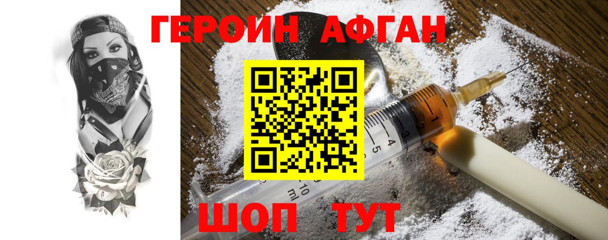 ГЕРОИН  ГЕРОИН Heroin  Вход с VPN  Кушва 