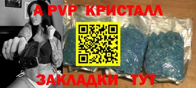 мяу мяу кристалл Гусиноозёрск