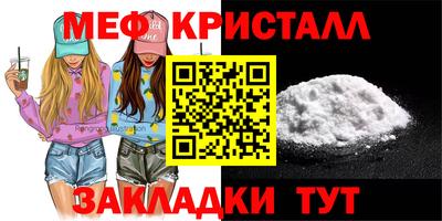 мяу мяу кристалл Гусиноозёрск
