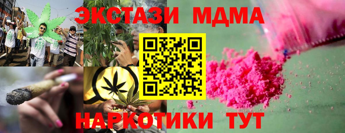 МДМА Molly Кушва