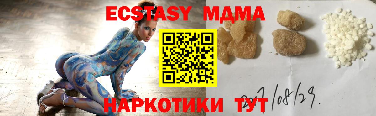 Кушва  МДМА crystal  МДМА молли  MDMA  Вход с VPN 