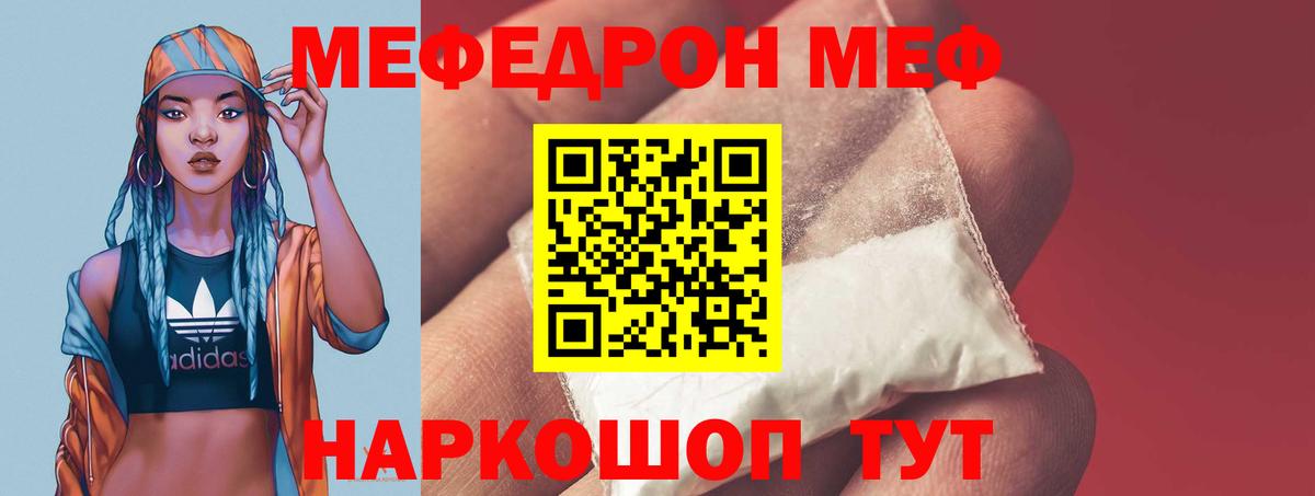 МЕФ  Кушва
