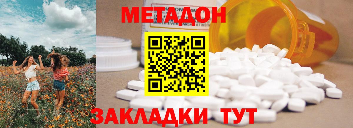Метадон кристалл  Вход с VPN  Кушва 