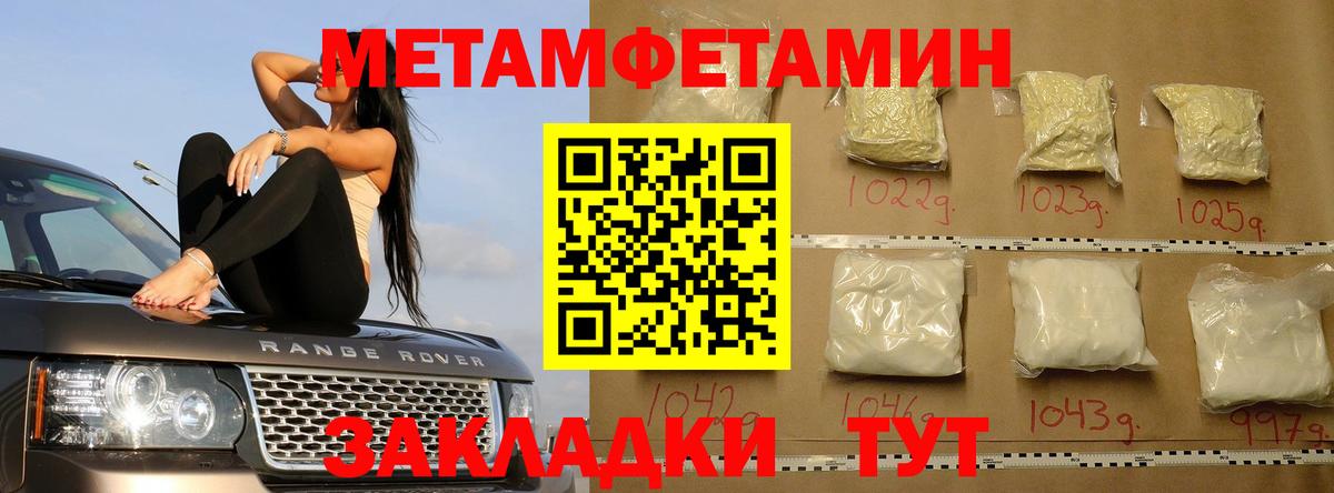 Кушва  Метамфетамин мет  Вход с VPN 