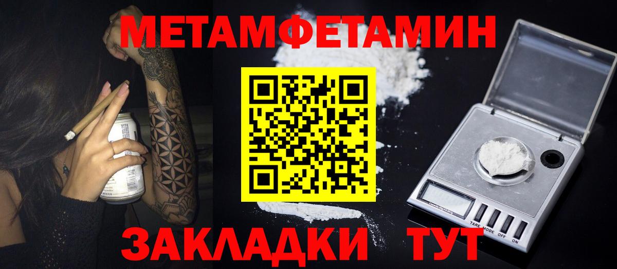 Метамфетамин винт Кушва