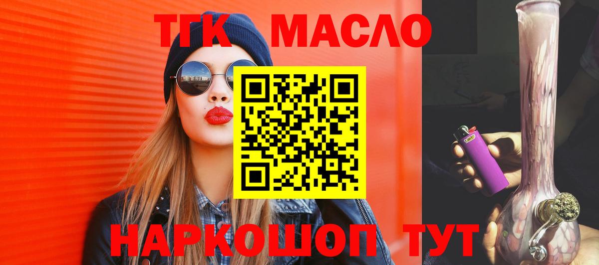 где найти наркотики  ТГК вейп с тгк  Вход с VPN  Кушва 